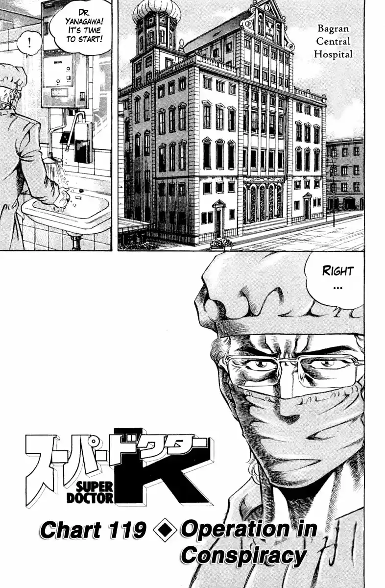 Super Doctor K Vol.14 Chapter 119: Operation In Conspiracy