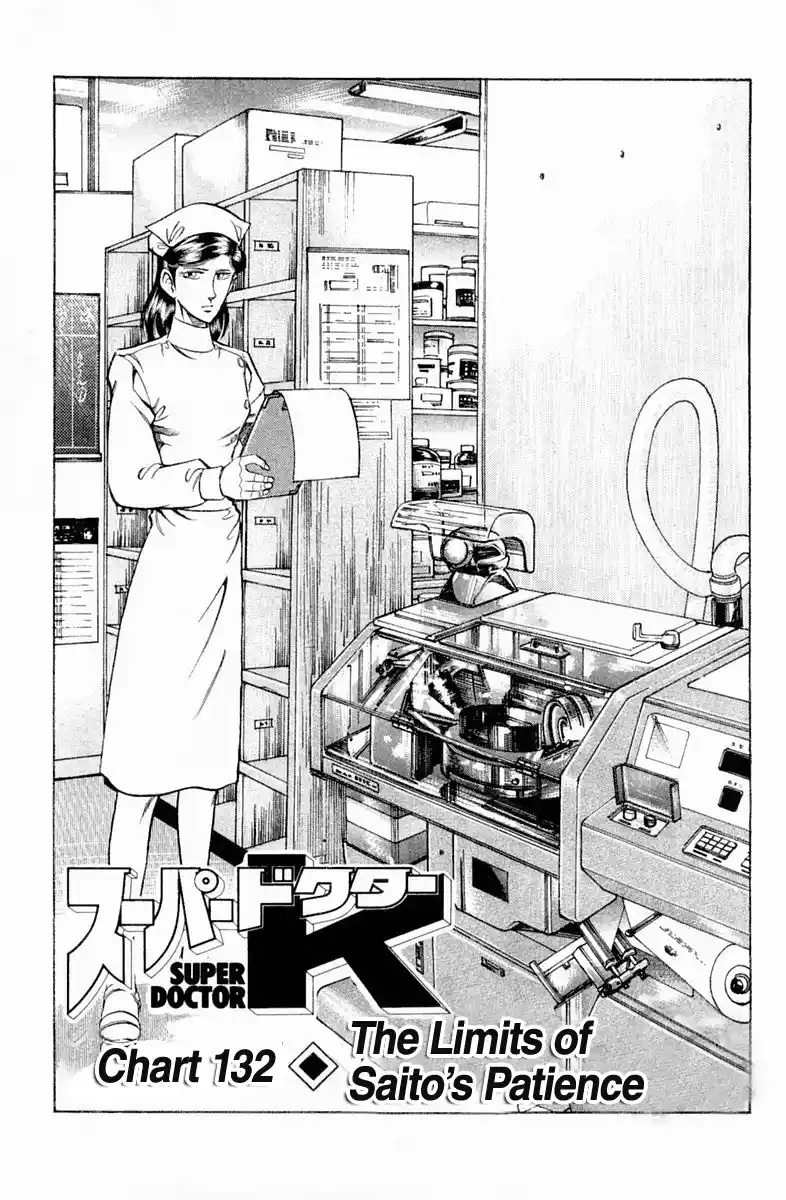 Super Doctor K Vol.15 Chapter 132