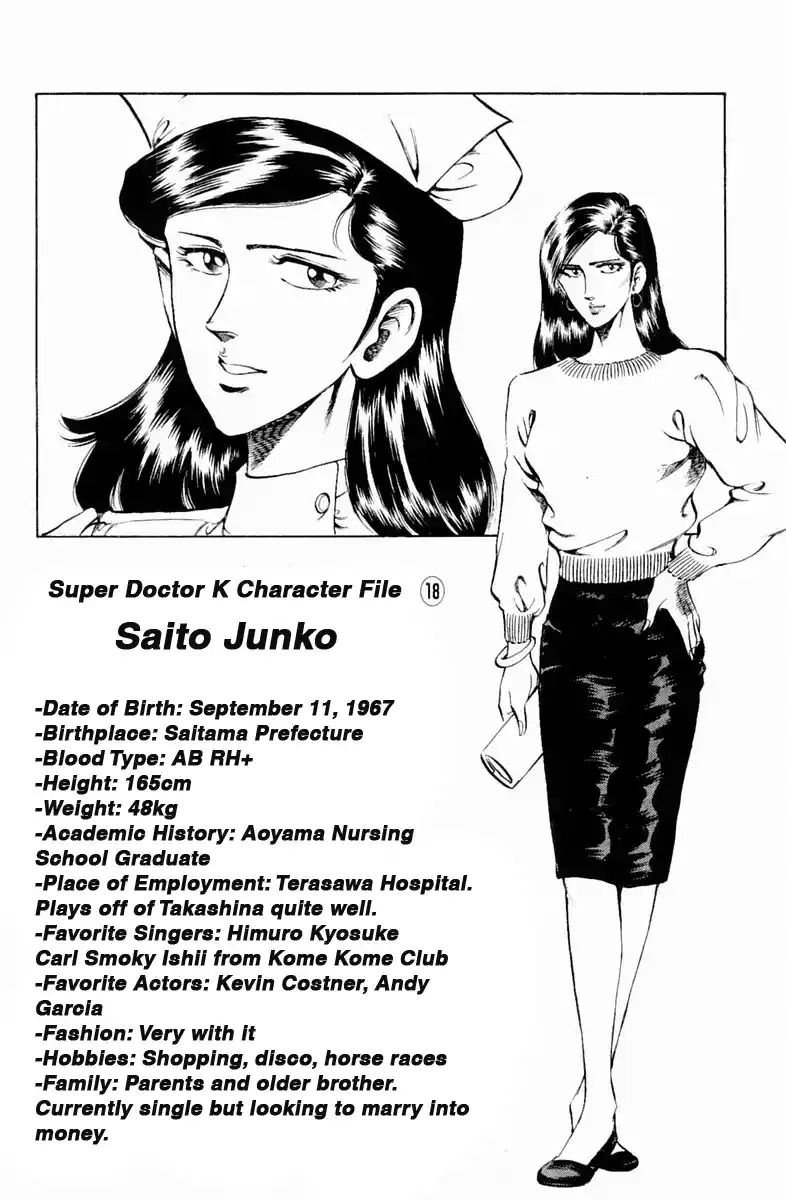 Super Doctor K Vol.15 Chapter 132