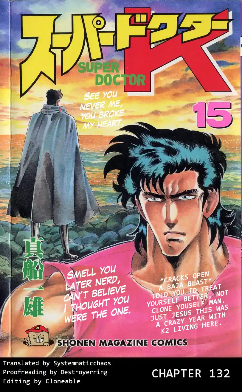 Super Doctor K Vol.15 Chapter 132