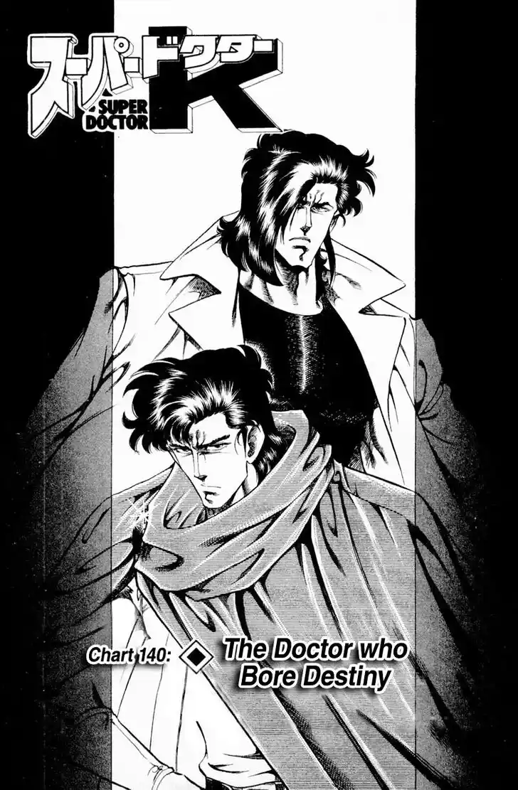 Super Doctor K Vol.16 Ch.140