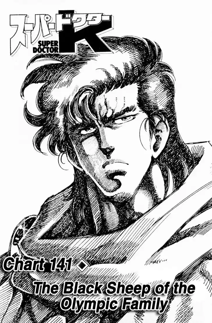 Super Doctor K Vol.16 Ch.141