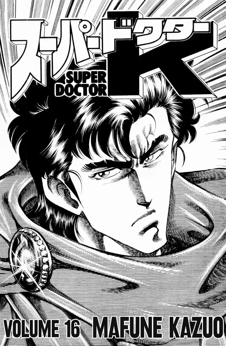 Super Doctor K Vol.16 Chapter 135