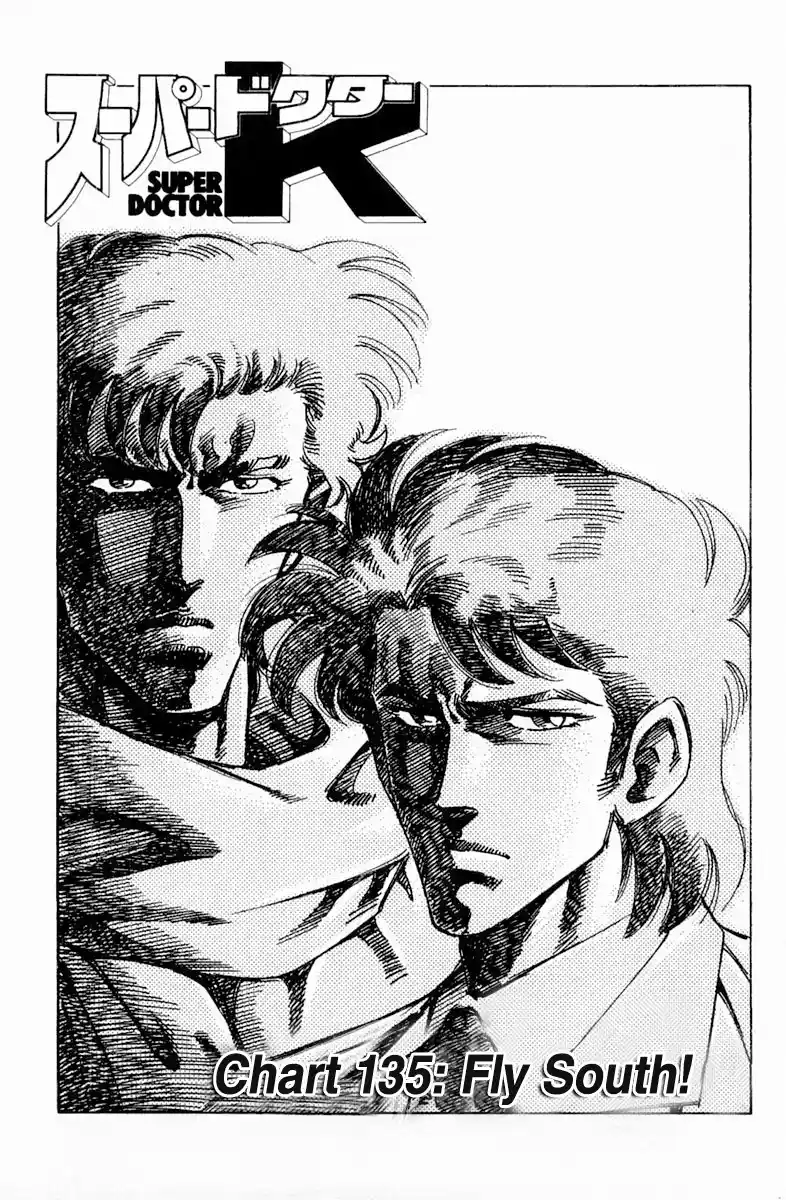 Super Doctor K Vol.16 Chapter 135