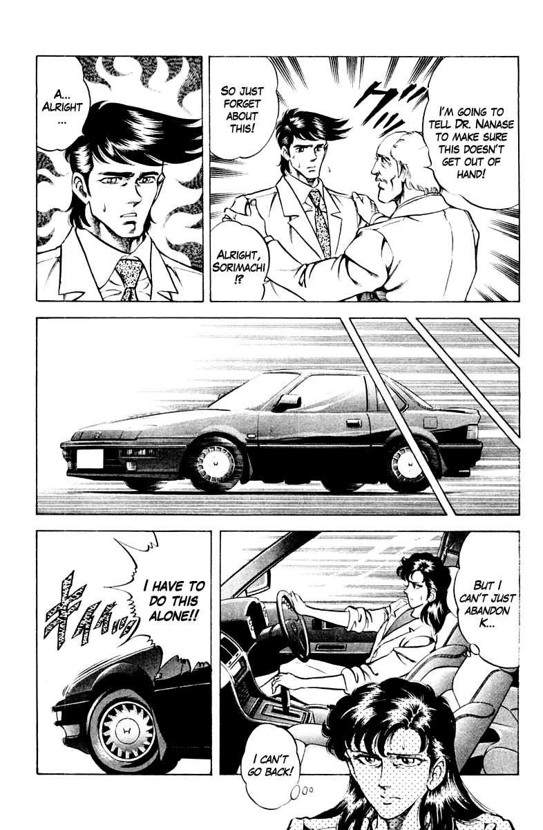 Super Doctor K Vol.7 Ch.60