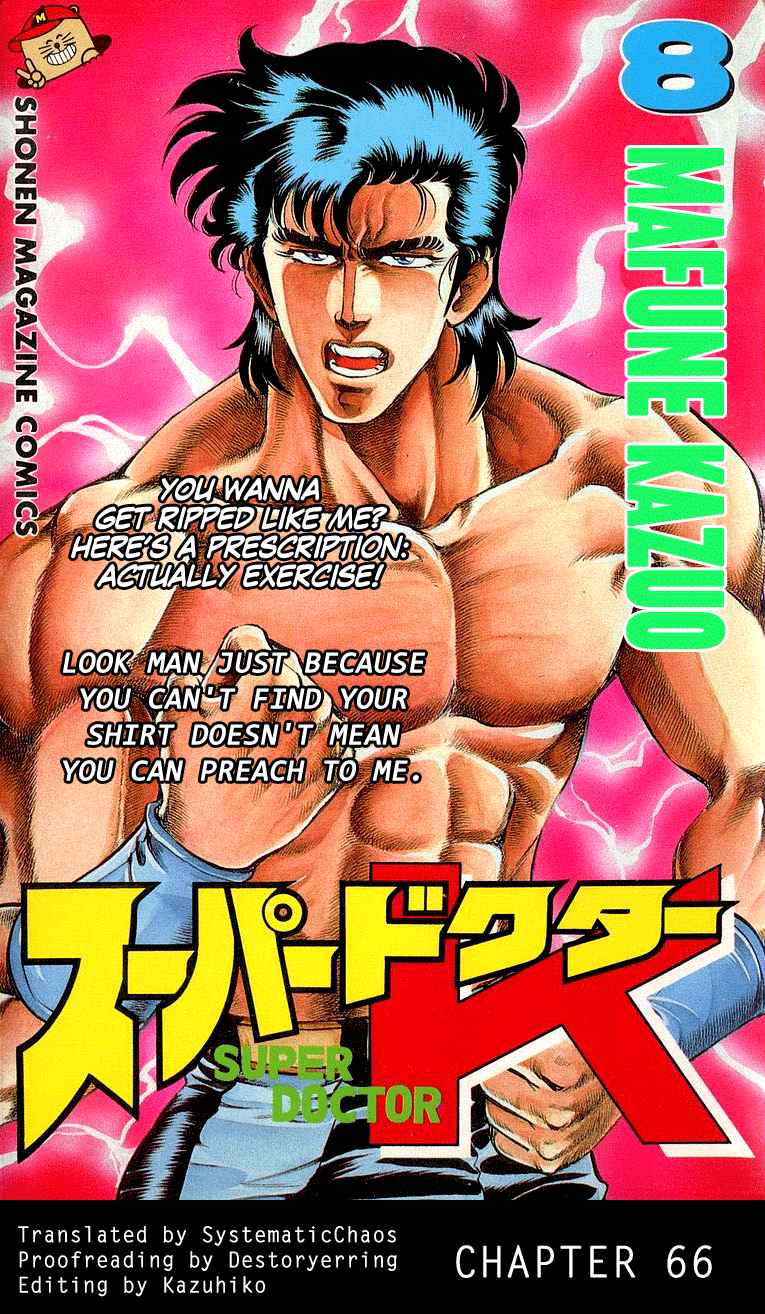 Super Doctor K Vol.8 Ch.66
