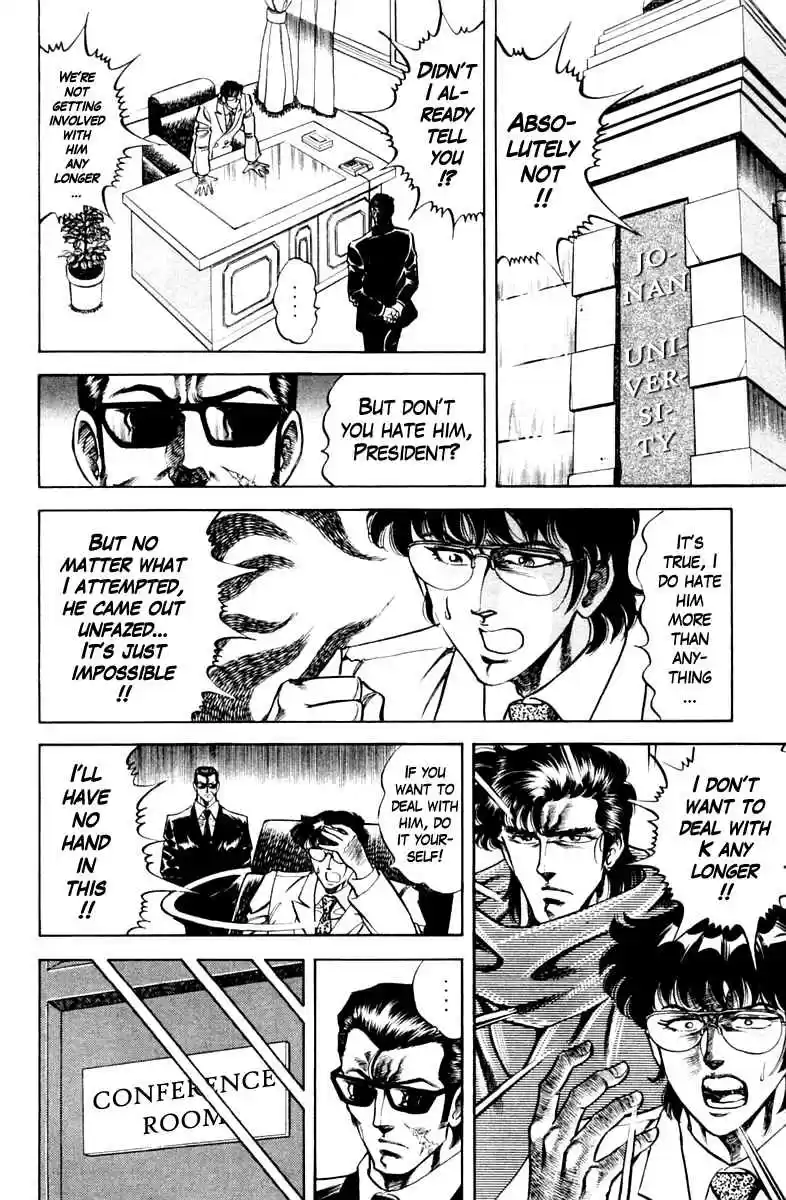 Super Doctor K vol.9 ch.75