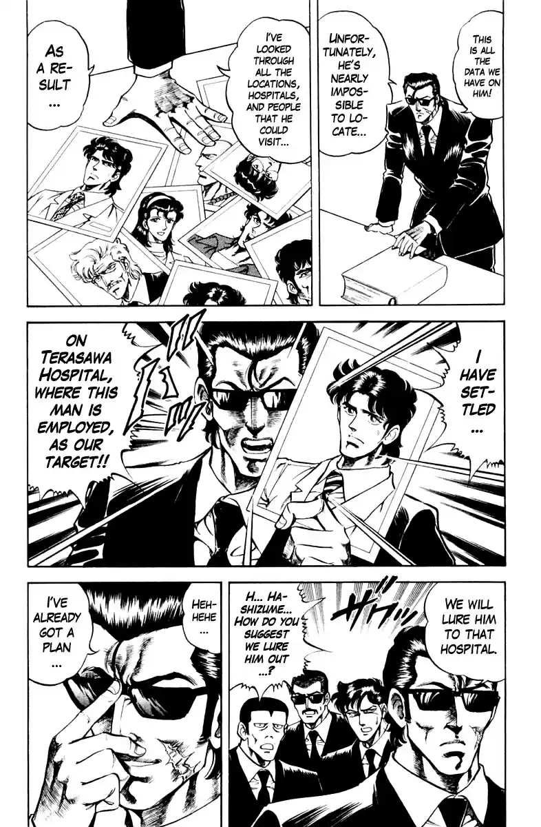 Super Doctor K vol.9 ch.75