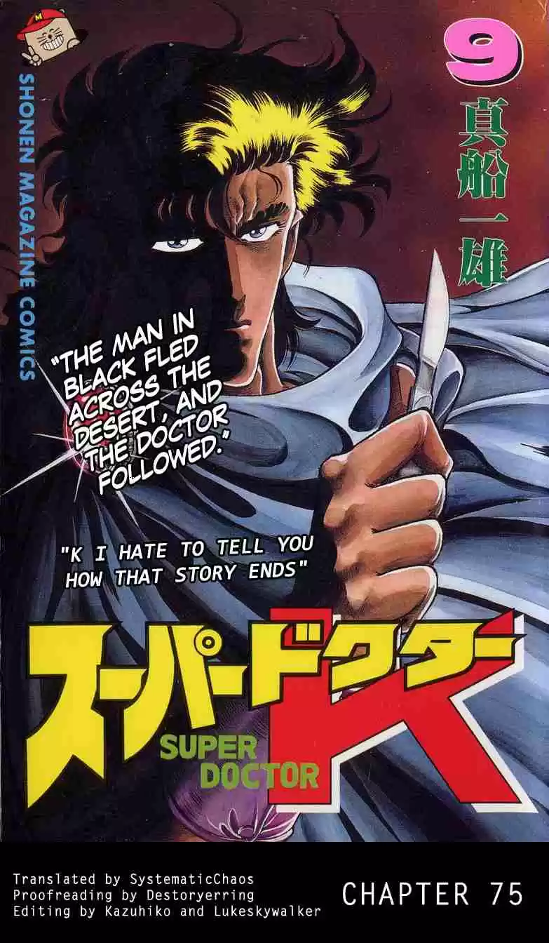 Super Doctor K vol.9 ch.75