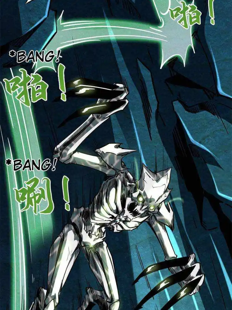 Super Gene Chapter 105