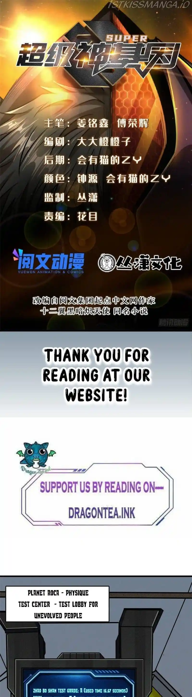 Super Gene Chapter 19