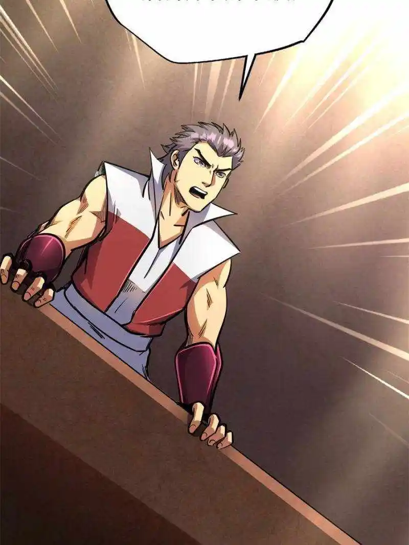 Super Gene Chapter 195