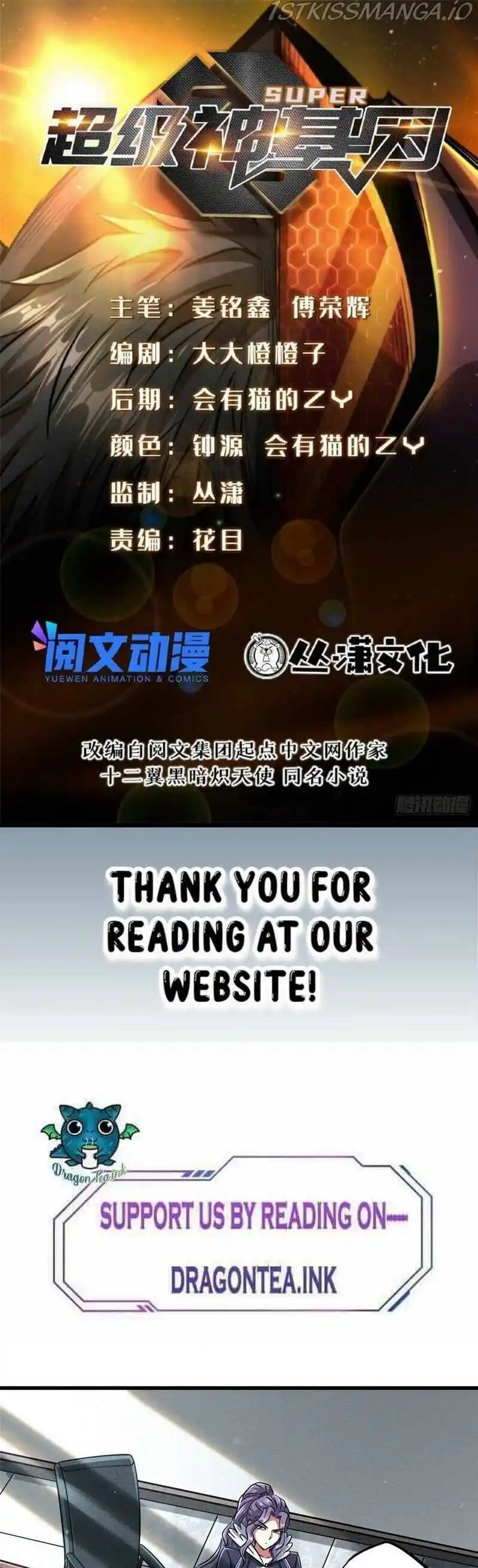 Super Gene Chapter 20