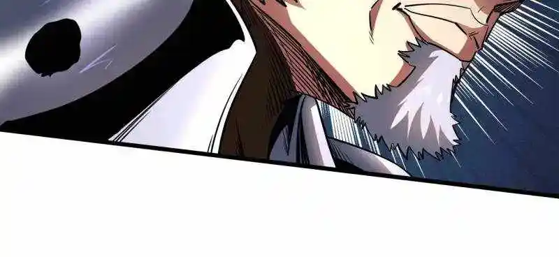 Super Gene Chapter 217