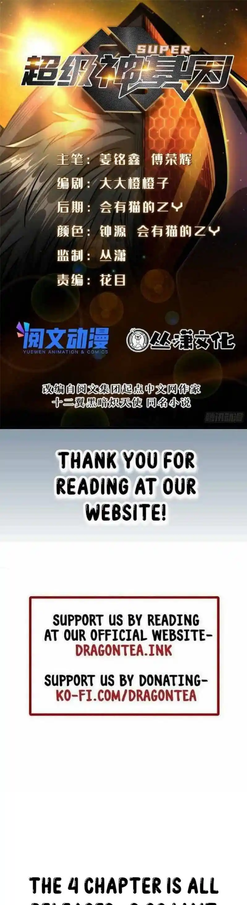 Super Gene Chapter 23