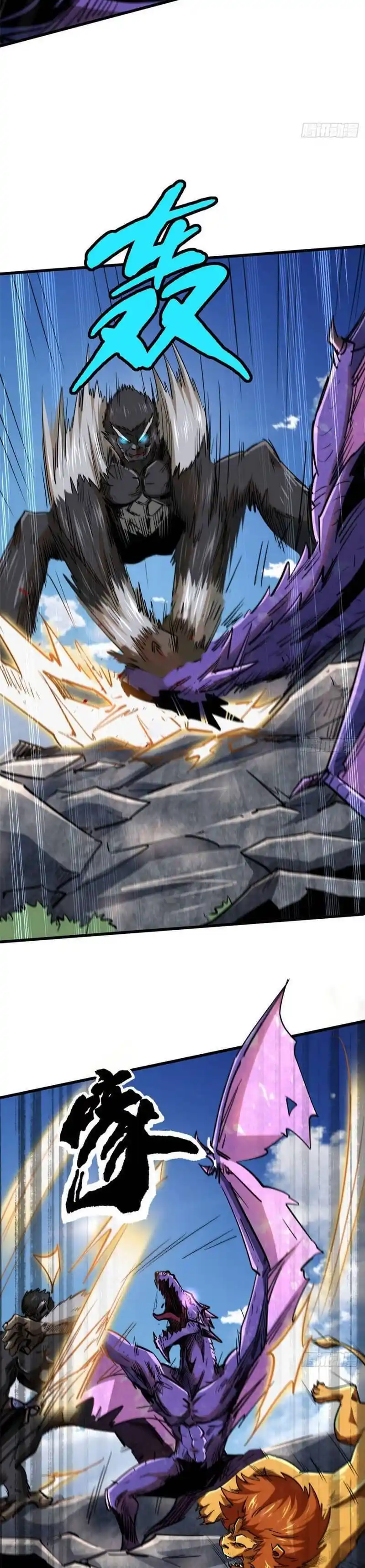 Super Gene Chapter 25