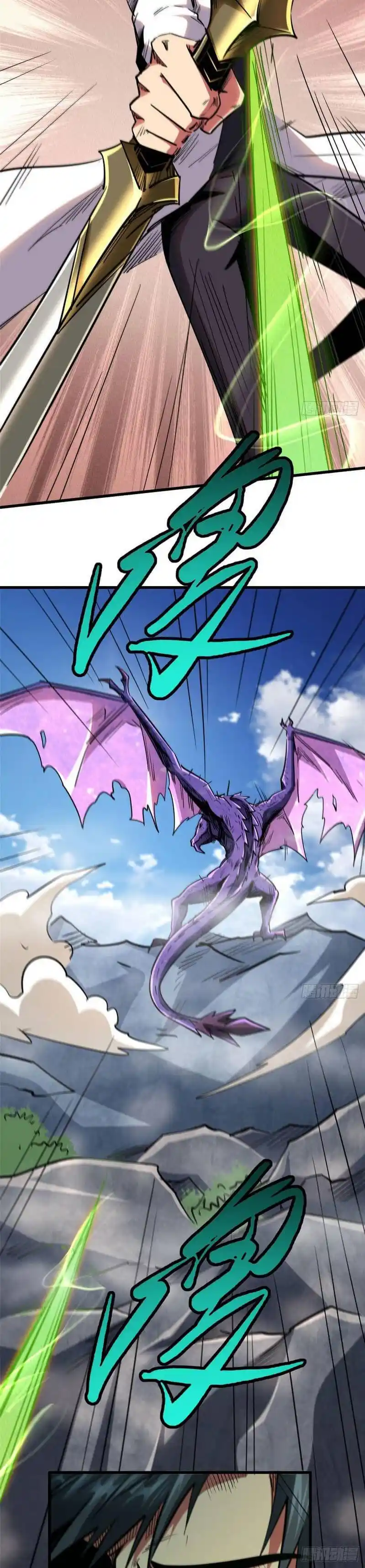 Super Gene Chapter 25