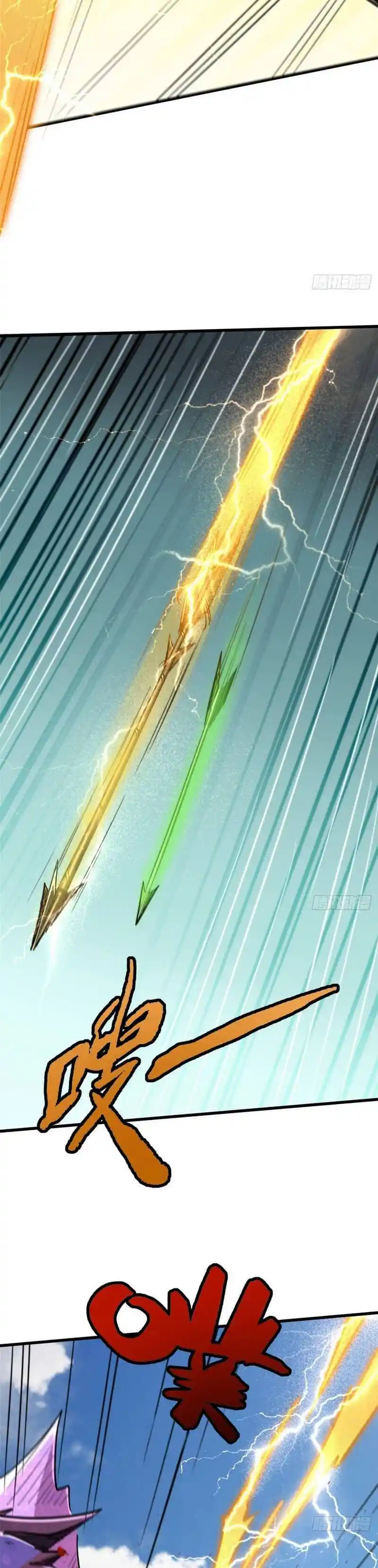 Super Gene Chapter 25