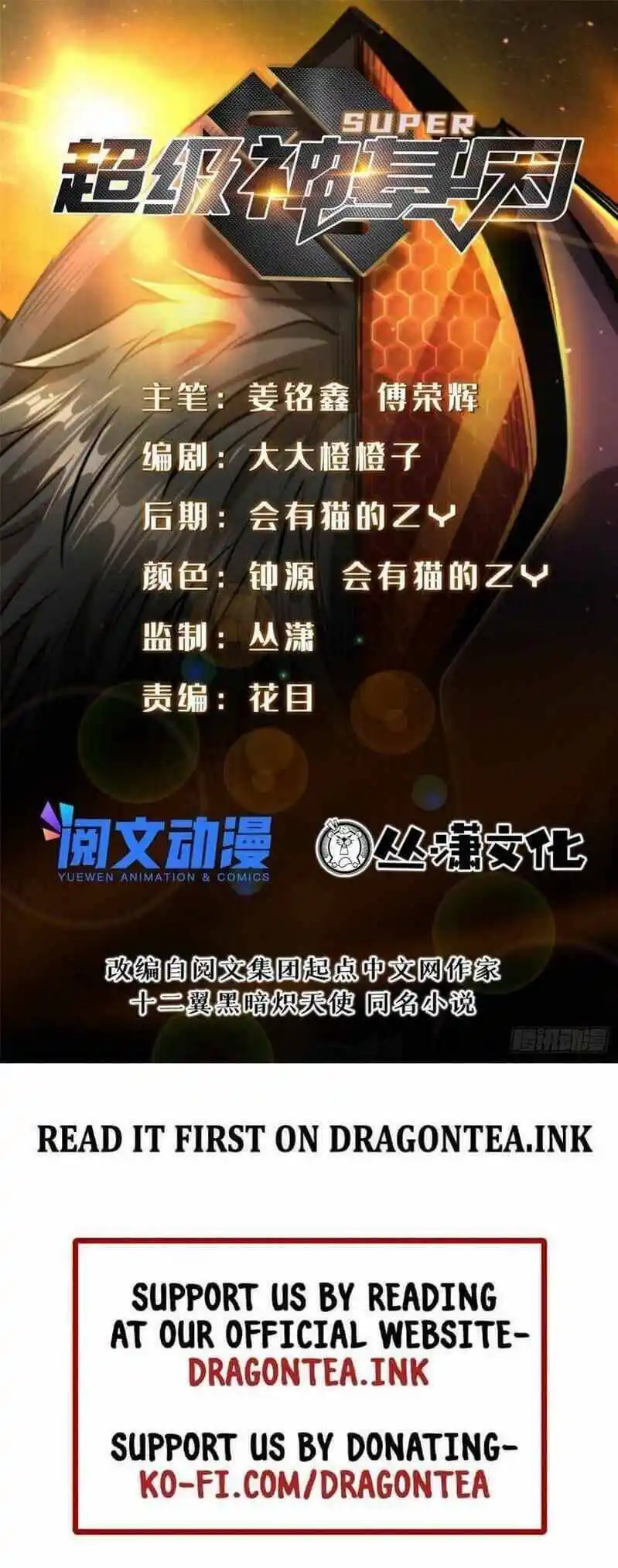 Super Gene Chapter 28