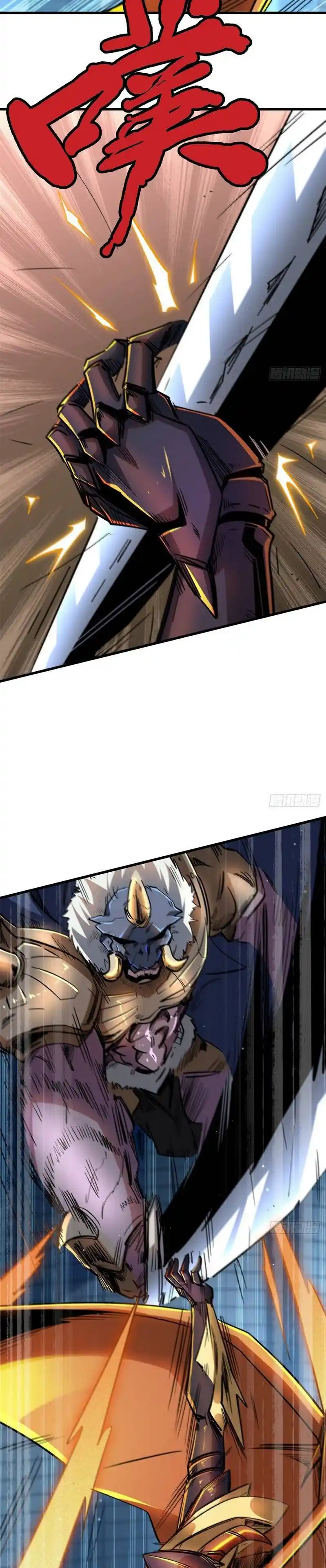 Super Gene Chapter 29