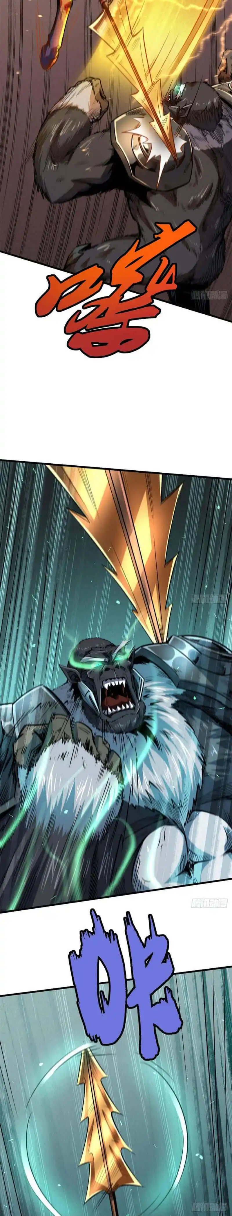 Super Gene Chapter 36