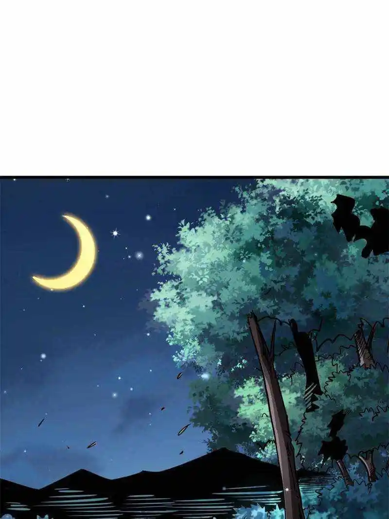 Super Gene Chapter 80