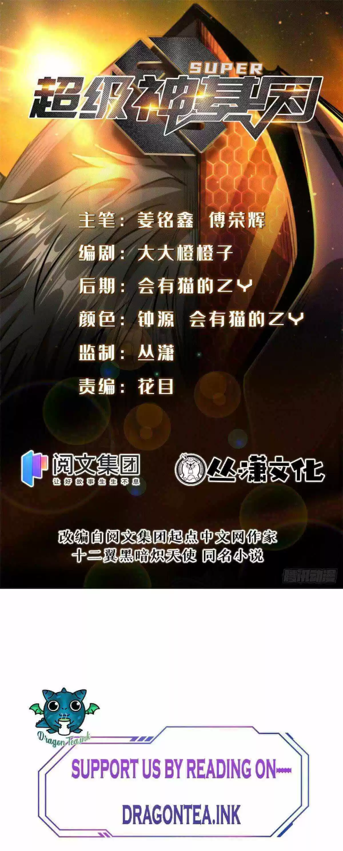 Super God Gene Chapter 15