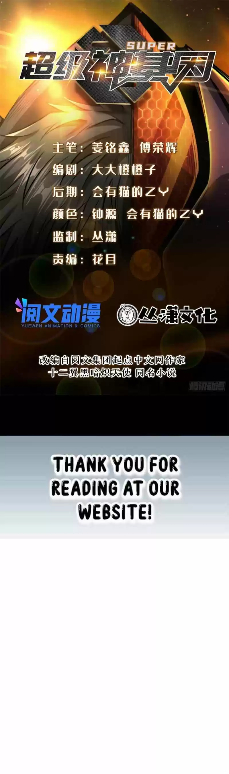 Super God Gene Chapter 24