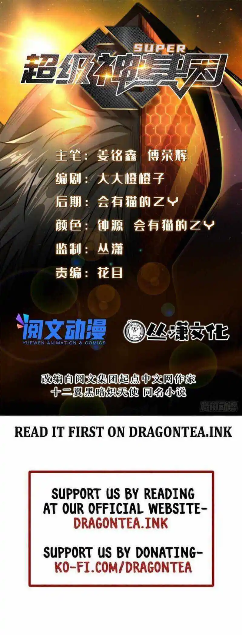 Super God Gene Chapter 33