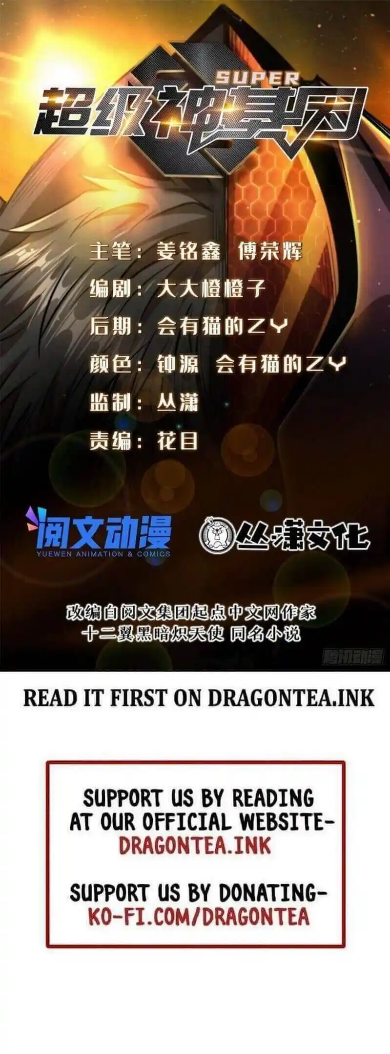 Super God Gene Chapter 41