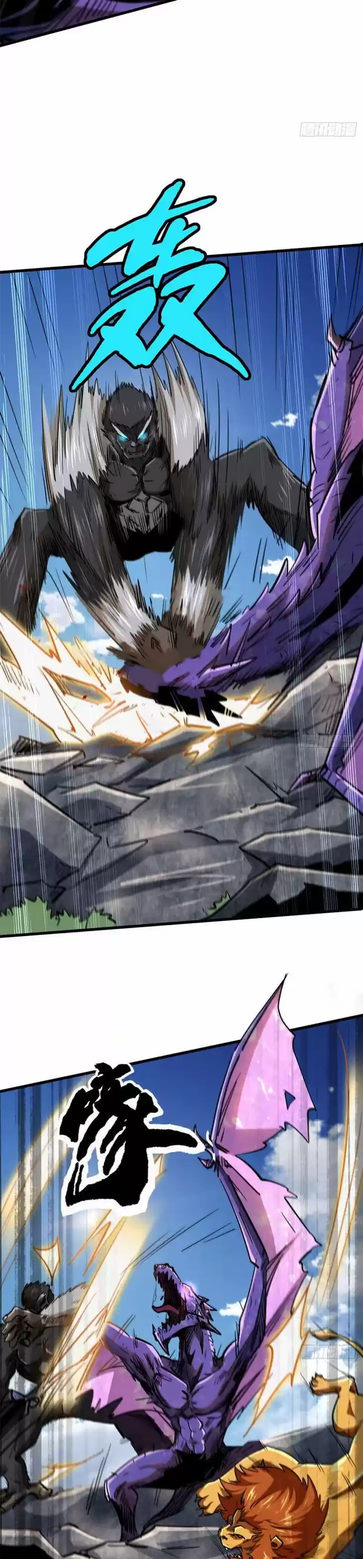 Super God Gene (Novel) Ch.025