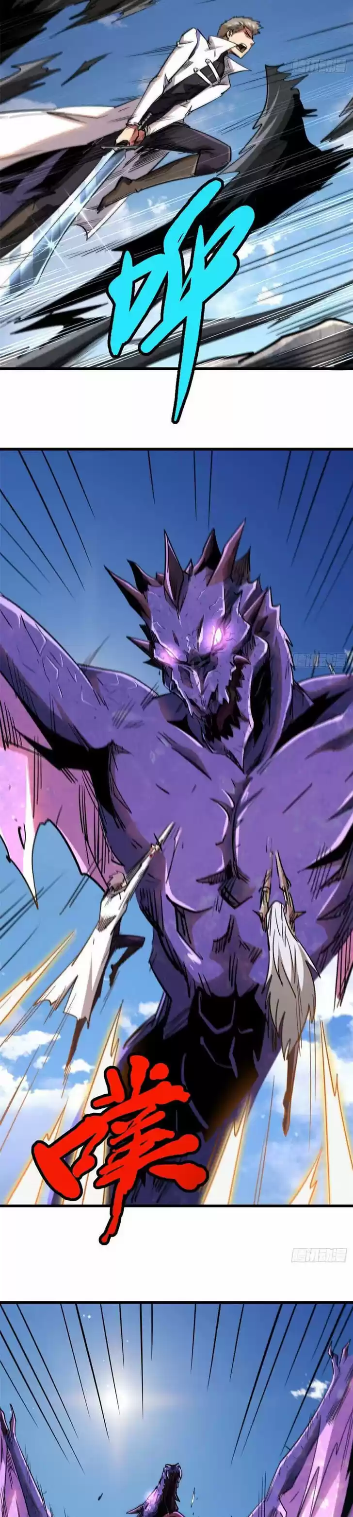 Super God Gene (Novel) Ch.025