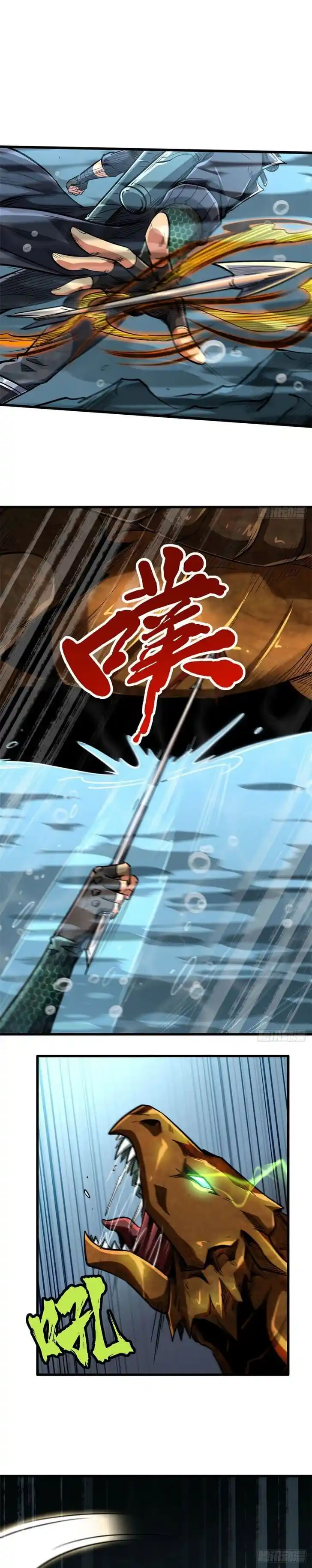 Super God Gene (Novel) Ch.045