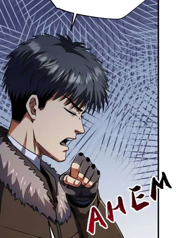 Super God Gene (Novel) Ch.238