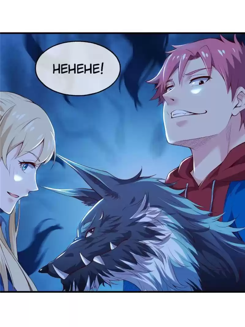 Super Gold System Chapter 79