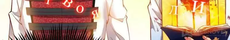 Super Gold System Chapter 90