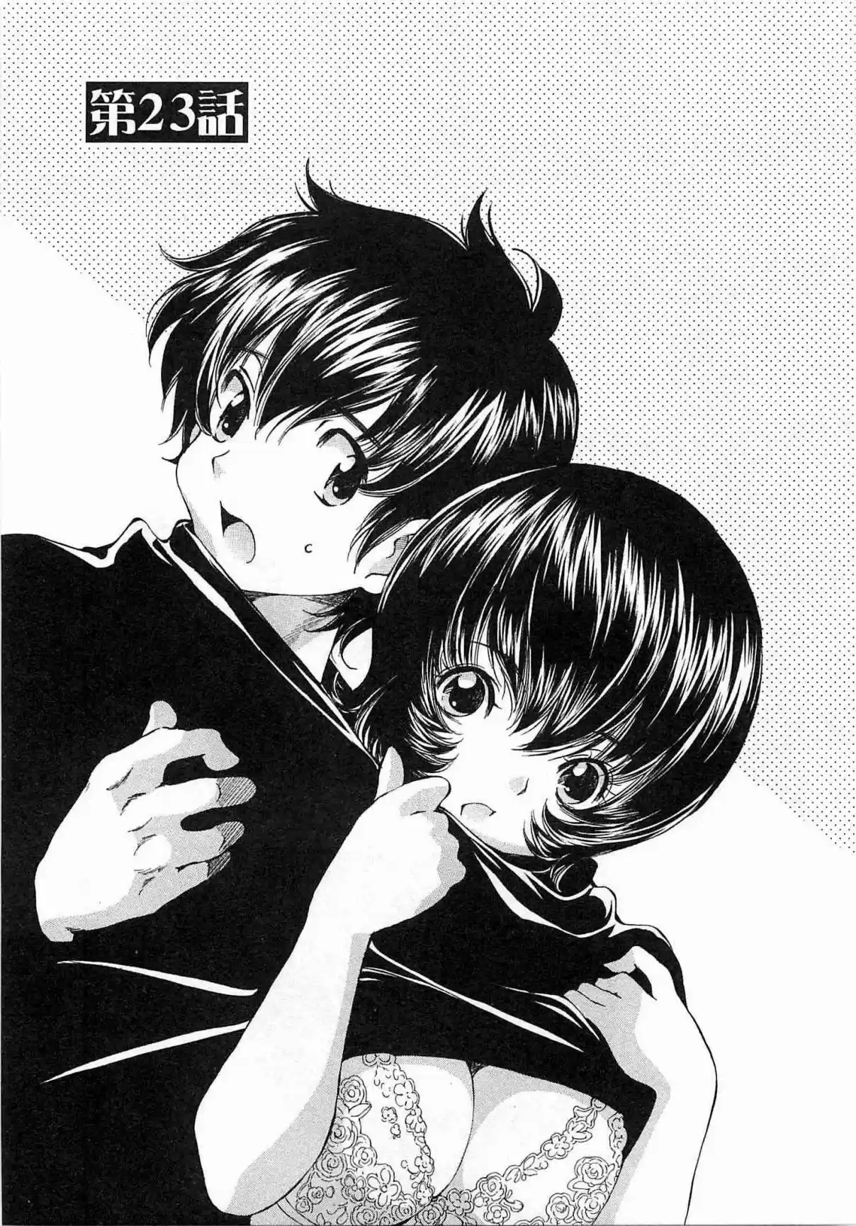 Super Sadistic Sisters Vol. 4 Ch. 23