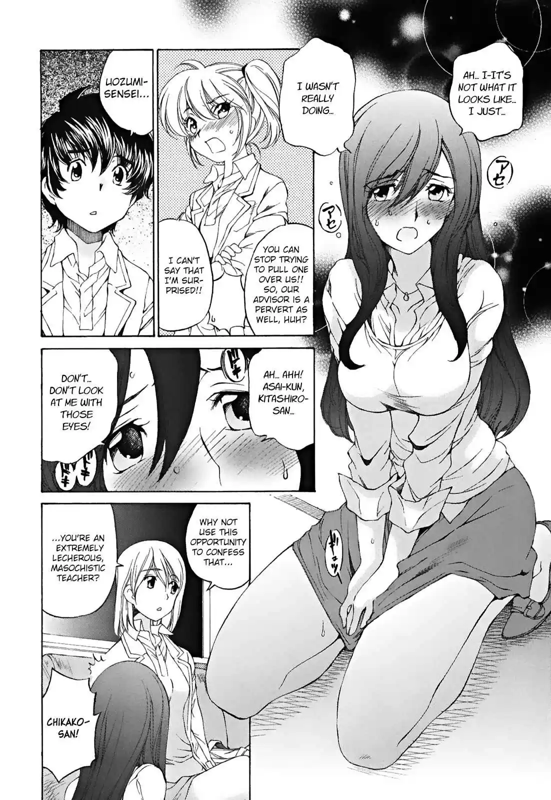 Super Sadistic Sisters Vol. 4 Ch. 24
