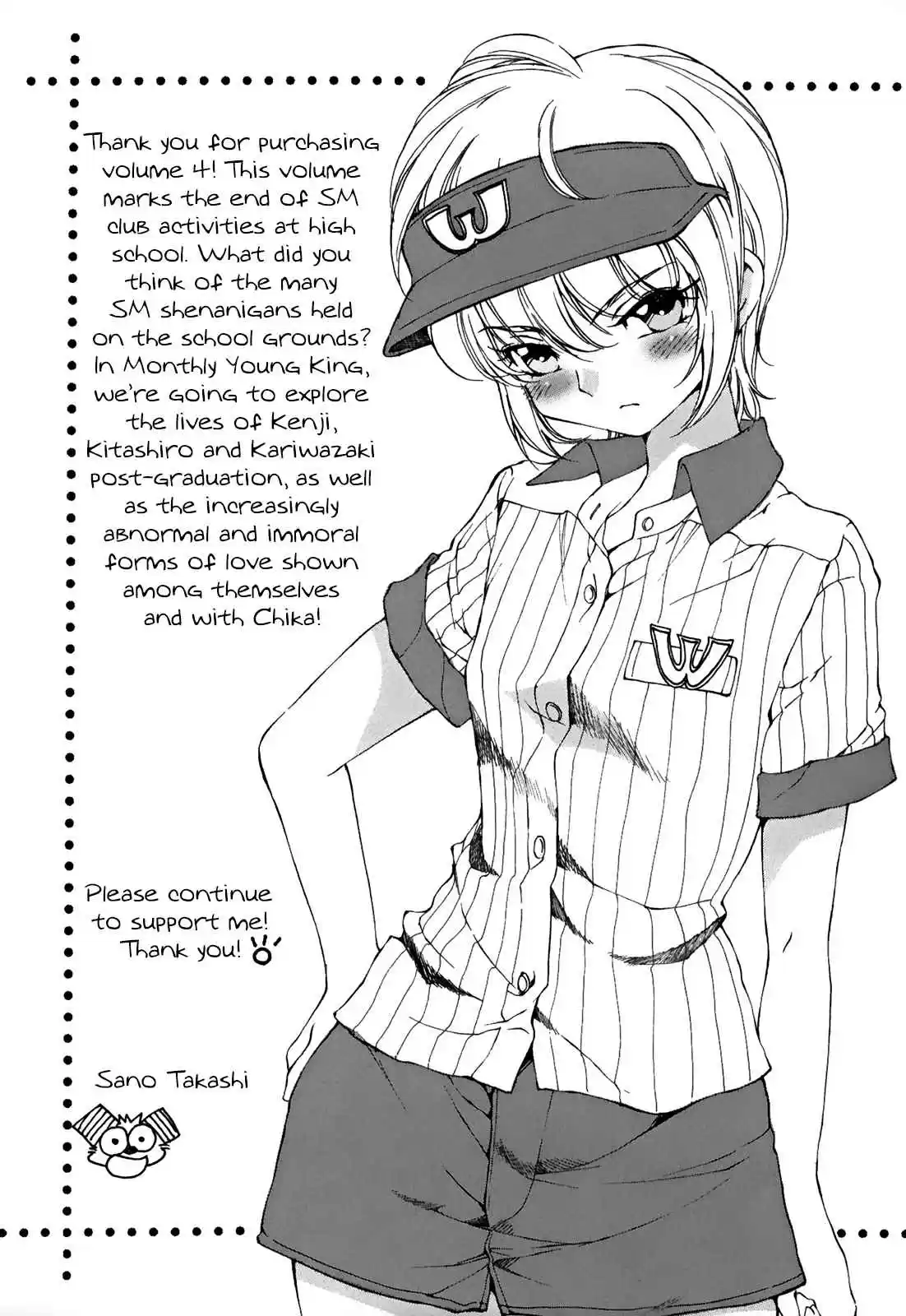 Super Sadistic Sisters Vol. 4 Ch. 24