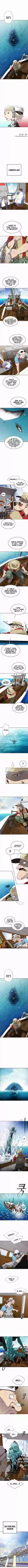 Superhuman Era Ch. 7