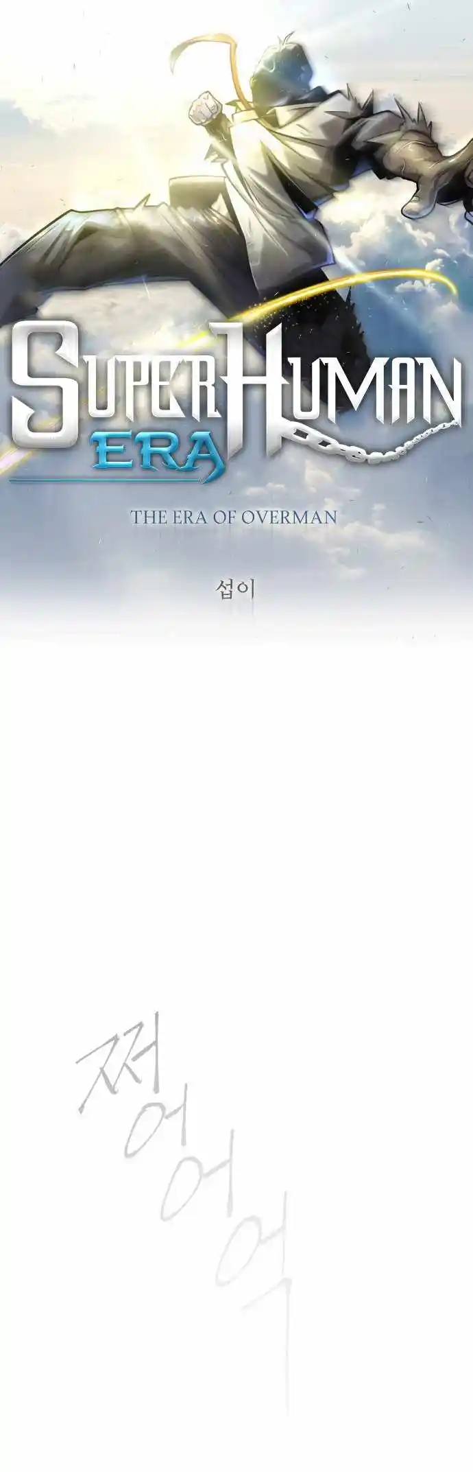 Superhuman Era Chapter 153