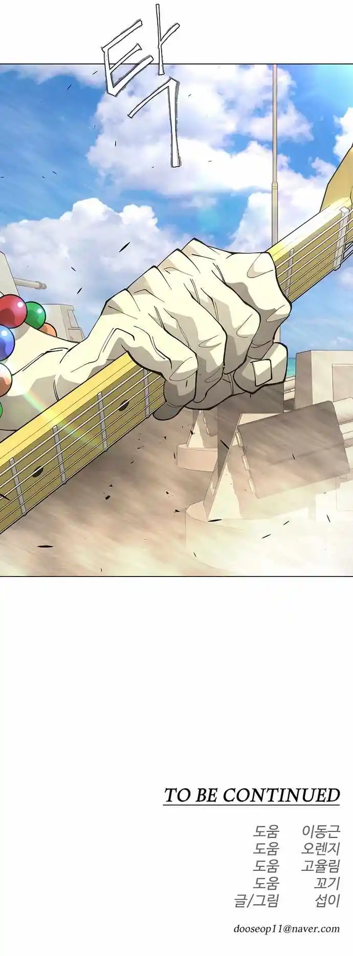 Superhuman Era Chapter 175