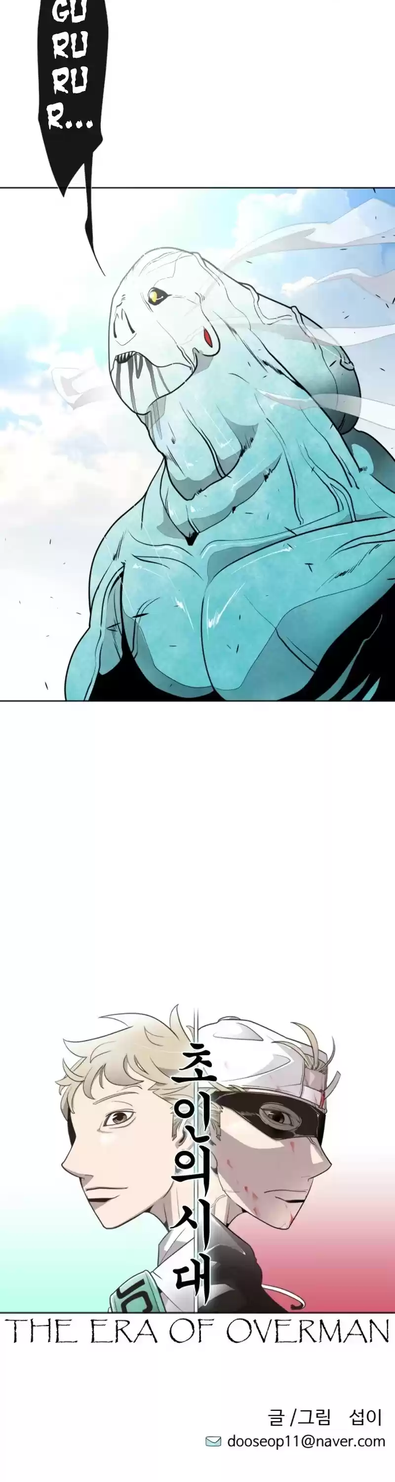 Superhuman Era Chapter 20