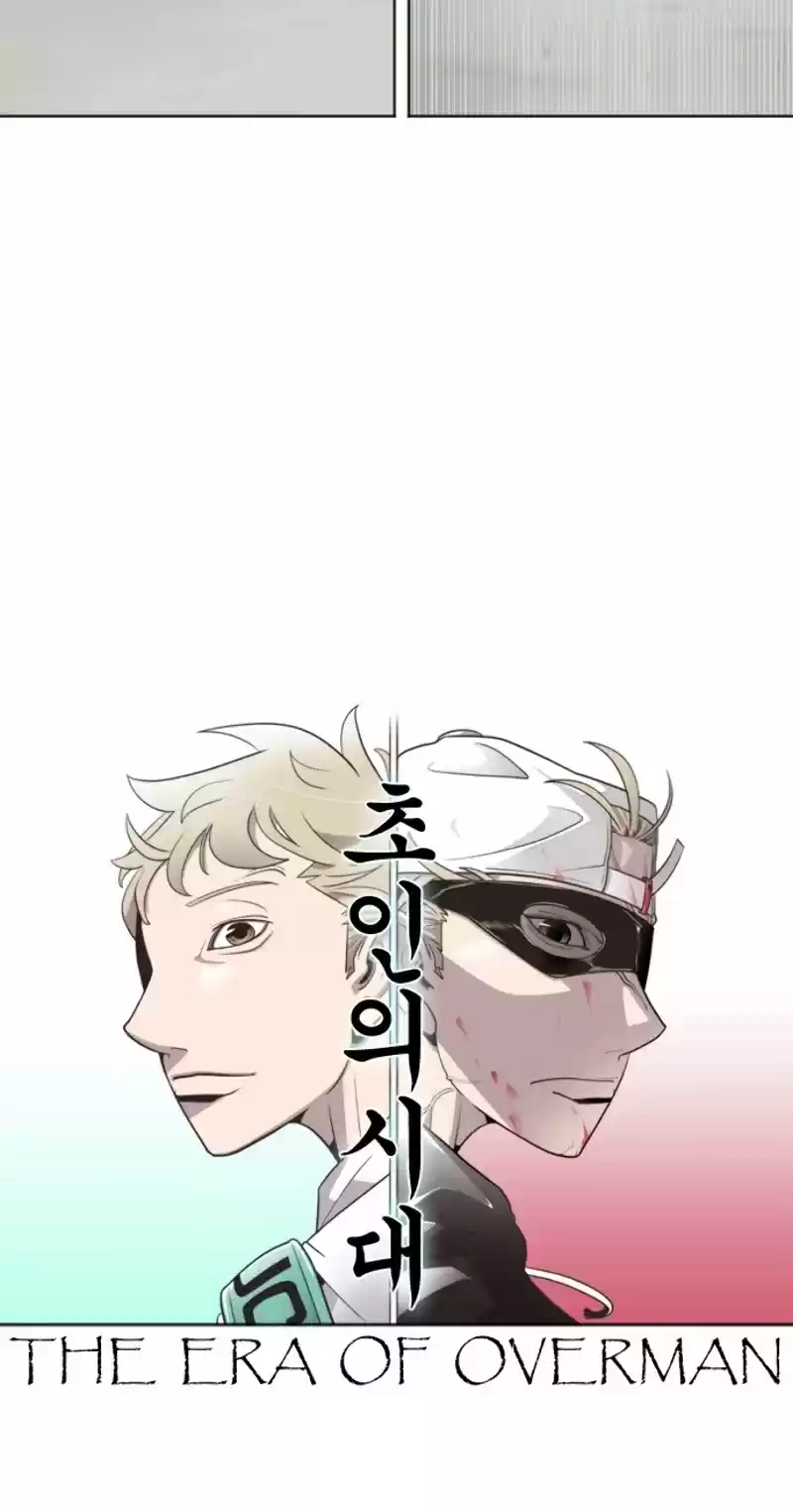 Superhuman Era Chapter 22
