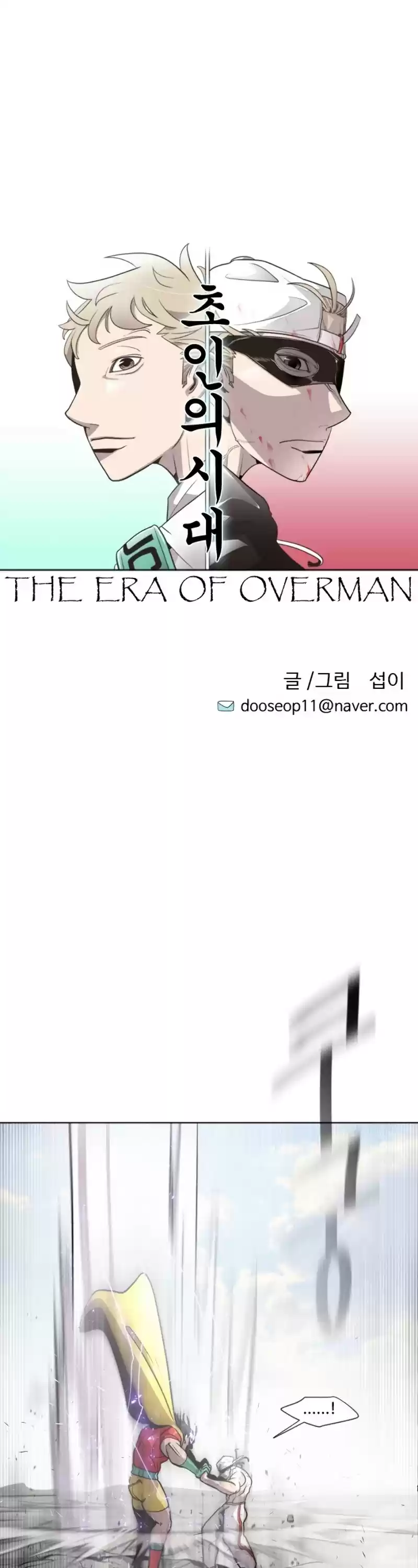 Superhuman Era Chapter 28