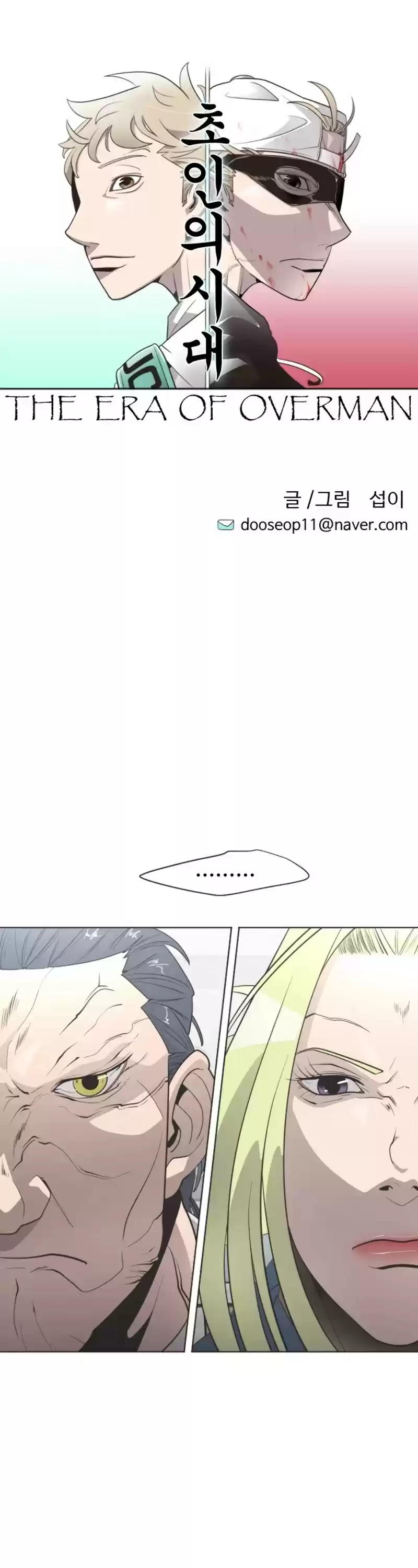 Superhuman Era Chapter 30