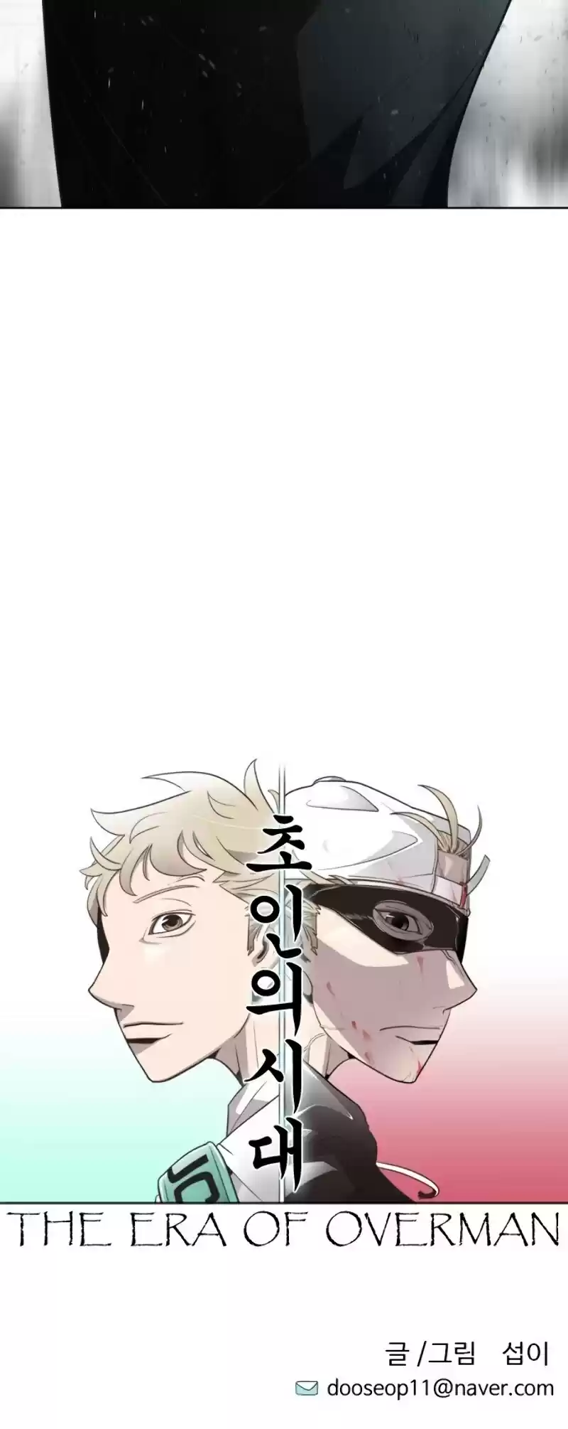 Superhuman Era Chapter 32