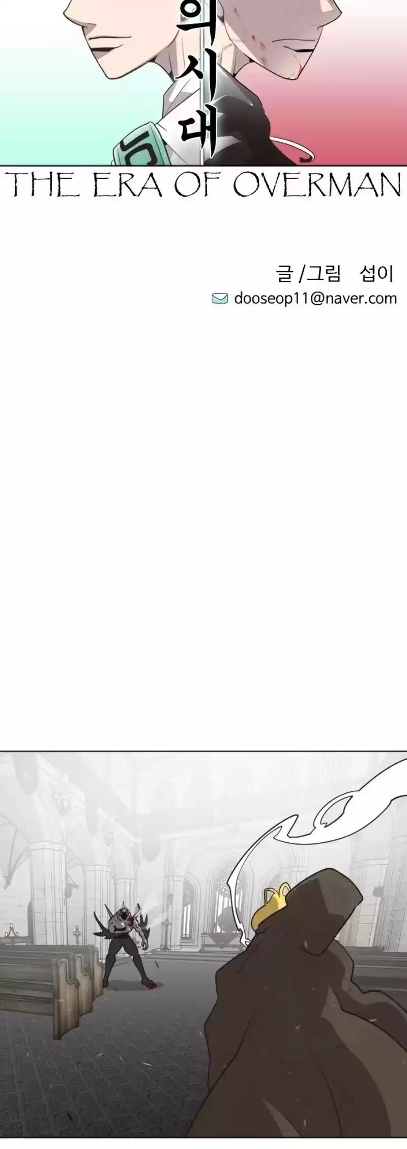 Superhuman Era Chapter 33