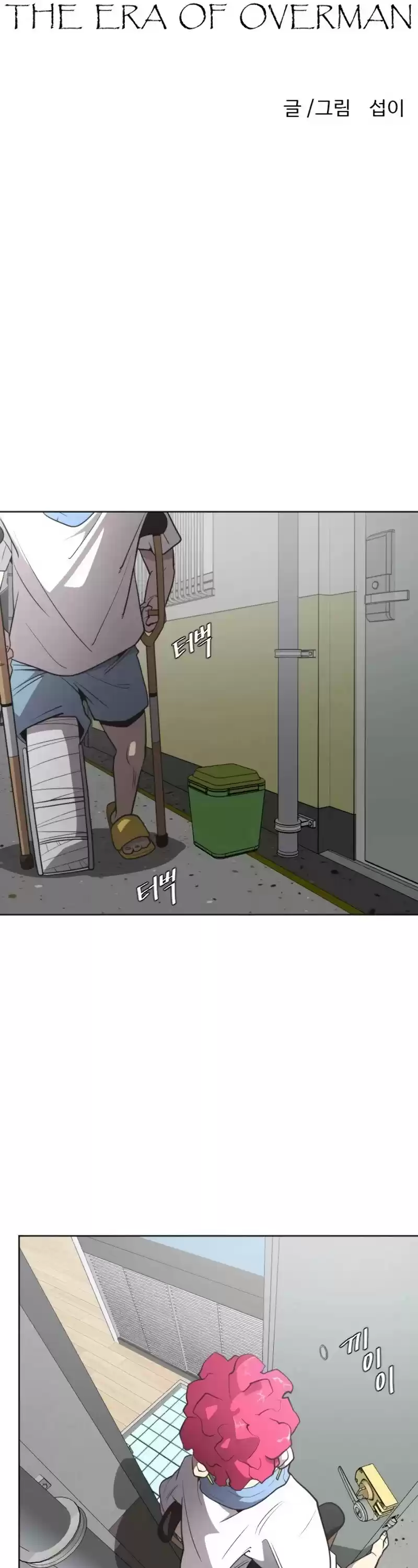 Superhuman Era Chapter 36