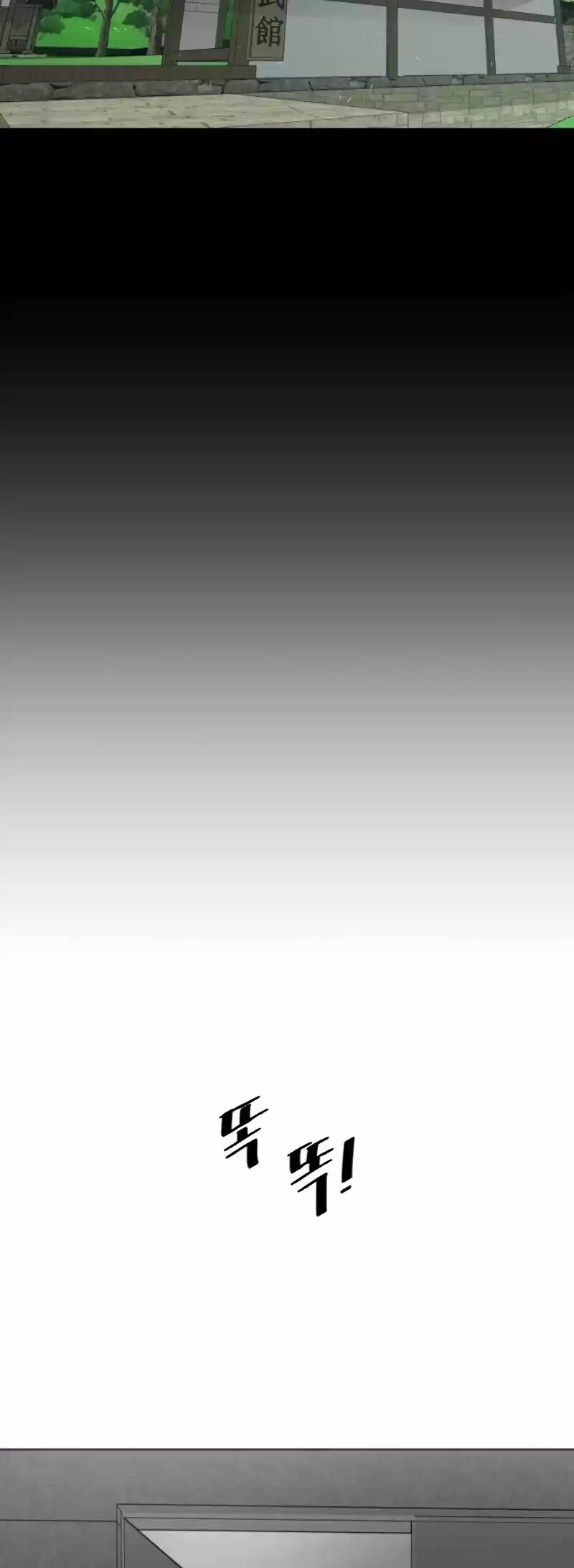 Superhuman Era Chapter 38